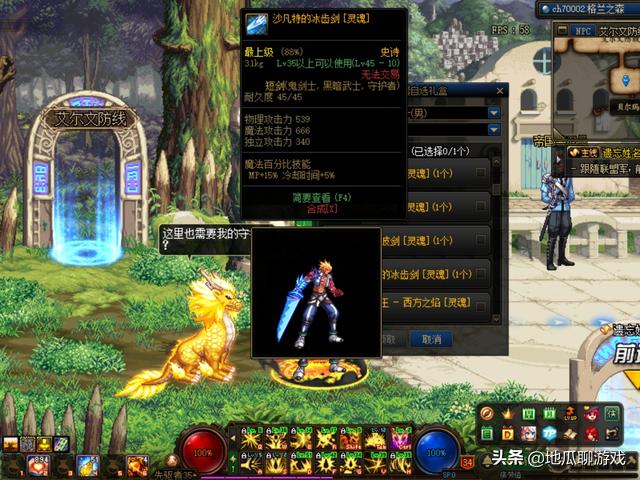 地下城鬼剑士武器幻化排行榜,盘点鬼剑士最值得幻化的武器