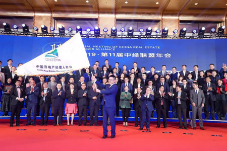 中经联盟第12届峰会,中经联盟年会