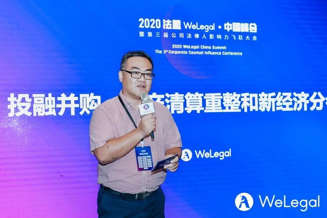 2020娉曠洘welegal涓浗宄颁細,2020娉曞緥娉曡宄颁細