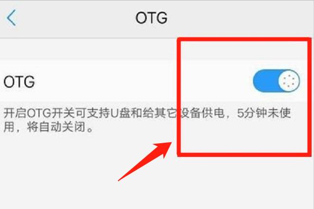 如何使用手机外接u盘,手机外接u盘如何使用
