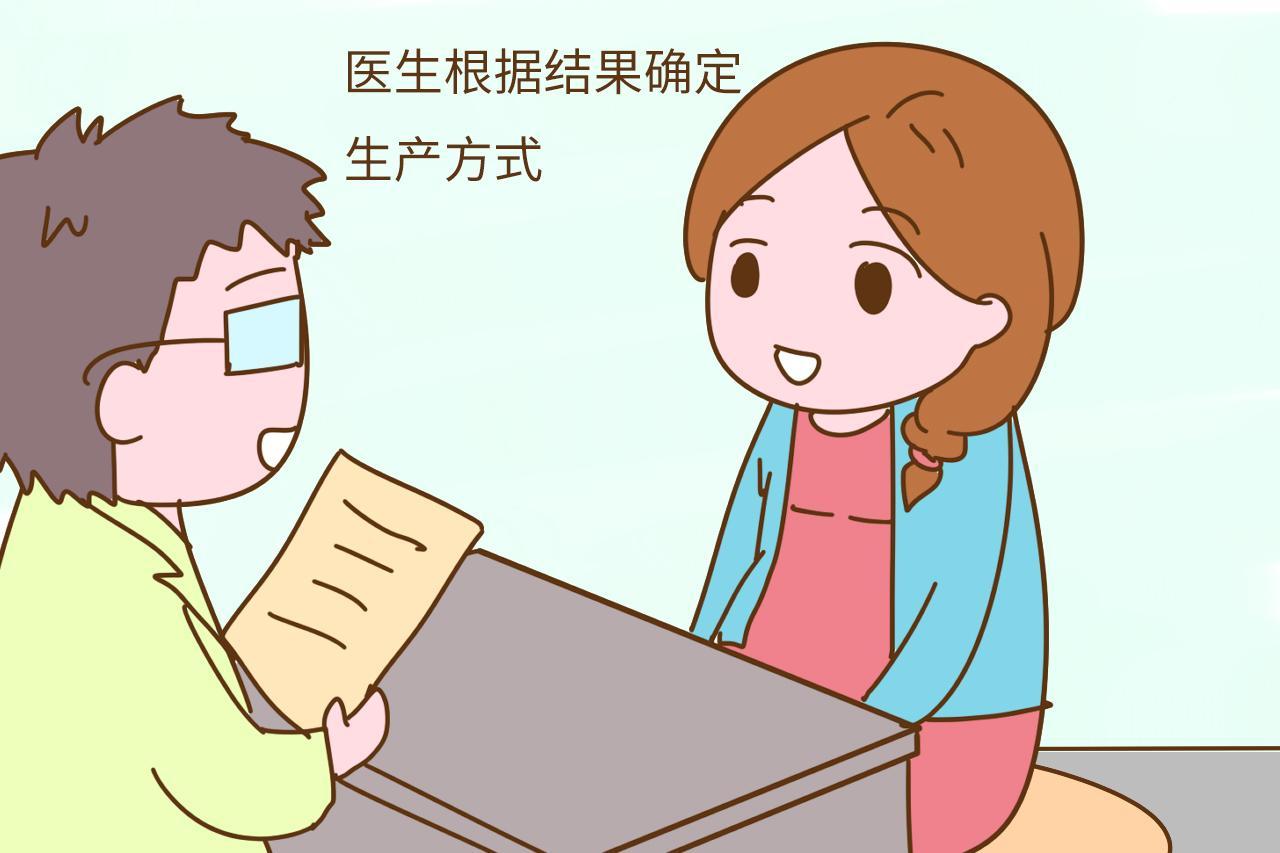 怀孕多少周评估分娩方式？孕妇想要顺产，这五个指标要过关