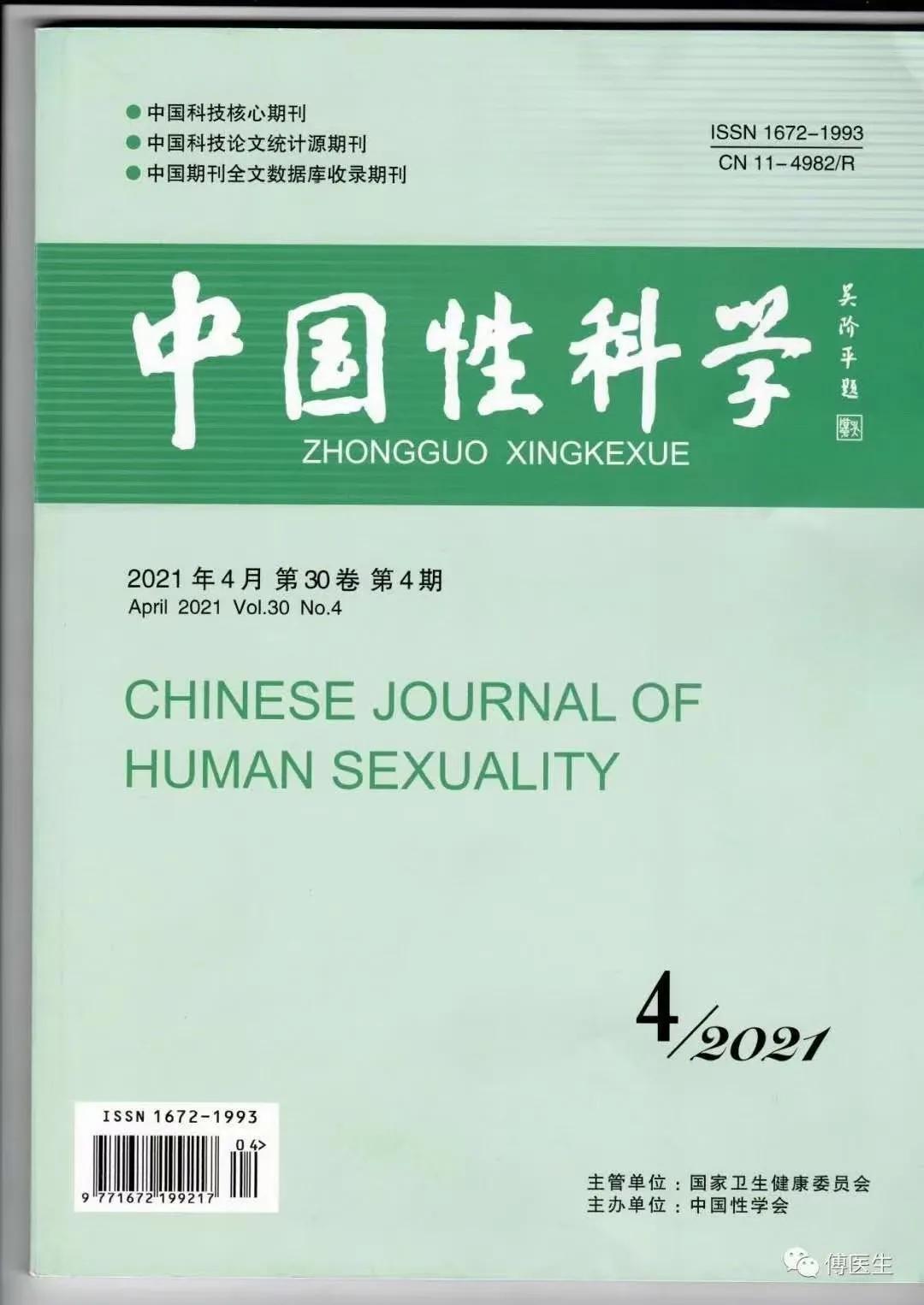 中医男科简介,中医对男科的发展思路