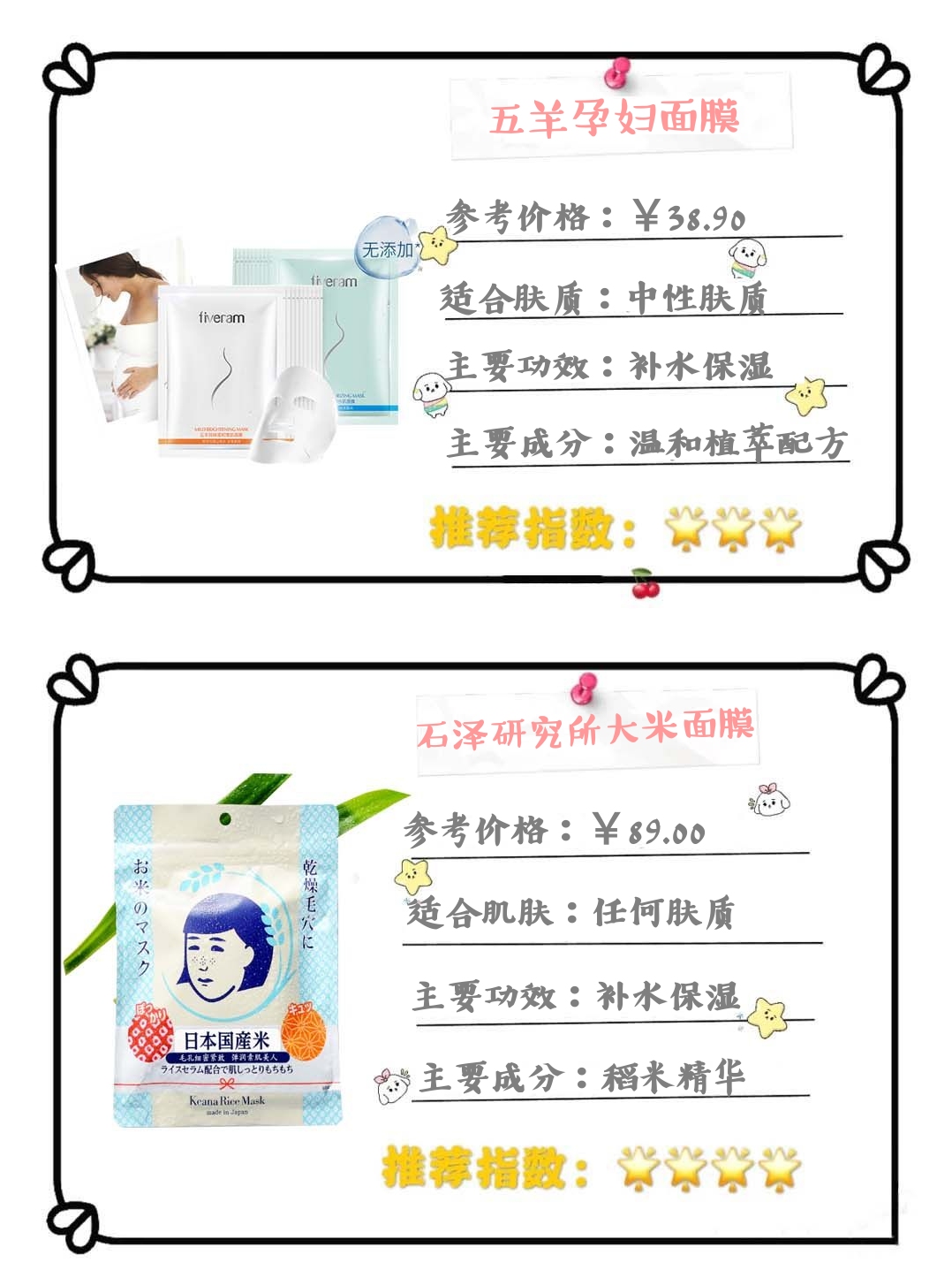 面膜抗皱紧致补水孕期可用,面膜实用好物