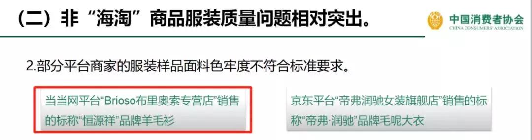 南极人恒源祥是正品吗,南极人恒源祥都是卖吊牌吗