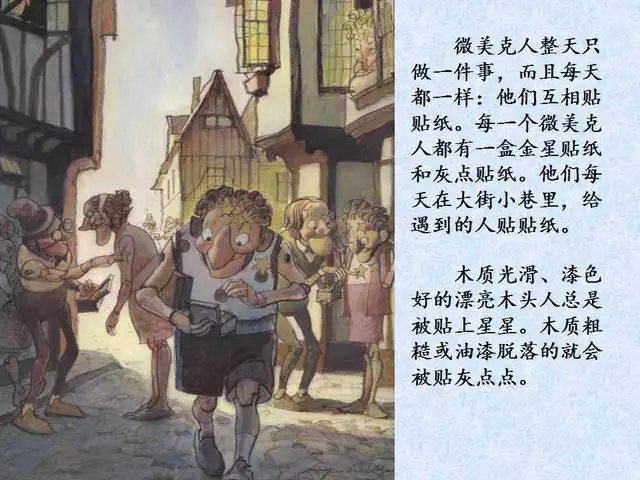 绘本故事你很特别,孩子有教养的绘本