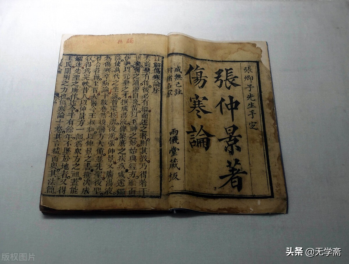 斋墨中医经方河山(一)风又起(学中医4)自学体系