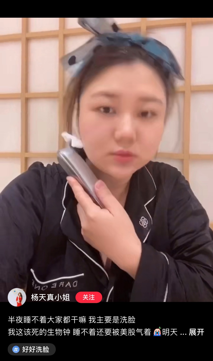 杨天真完整视频,杨天真rap现场