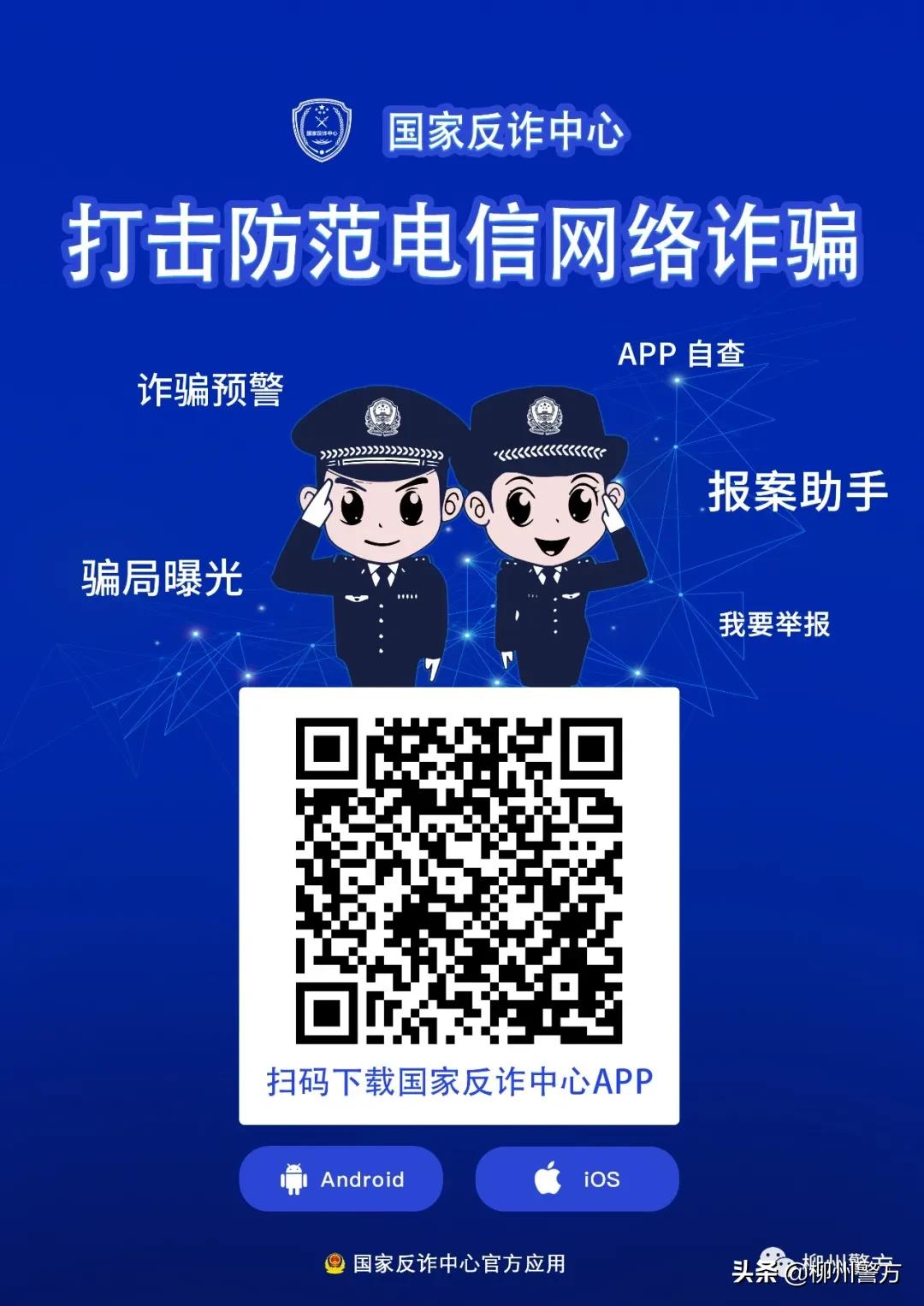 推进国家反诈中心app安装工作通知,怎样下载国家反诈中心app并安装