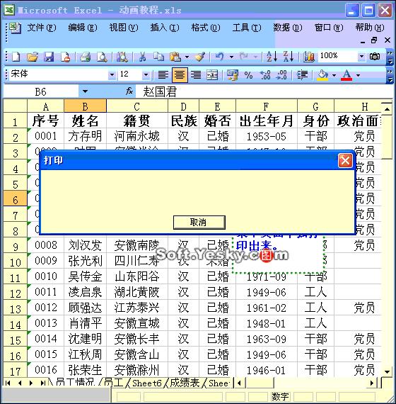 做表格快速教程,如何自己制作小表格教程