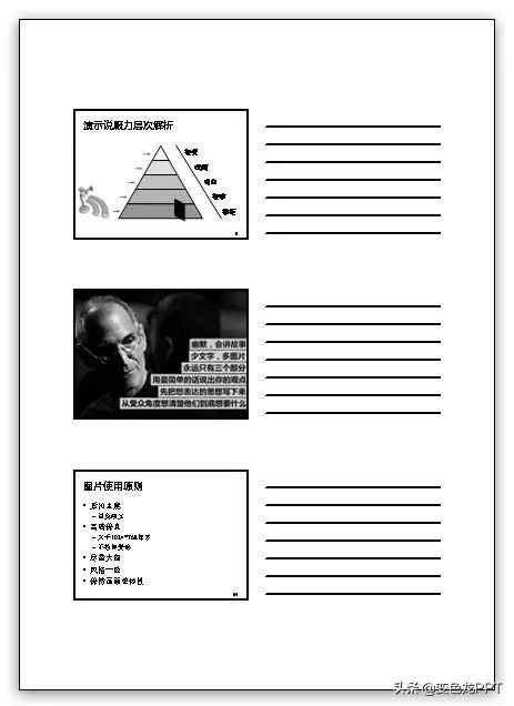 ppt大神教你学习ppt实用技巧,这6个冷门的ppt技巧好用到爆