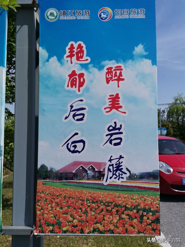 句容自驾三日游,自驾游镇江市句容