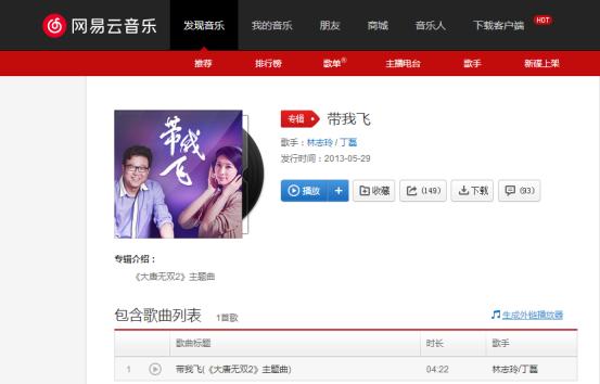 网易丁磊不为人知的秘密,网易上市丁磊现场