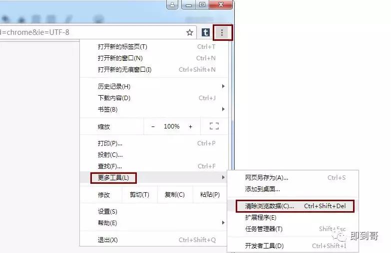 360浏览器保存登录账号和密码,浏览器里看已保存的密码