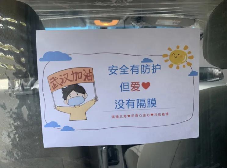 出租车防疫出新招南宁,南宁滴滴司机防疫服务站