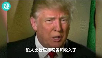 千万不要得罪自己的领导,特朗普是个好的领导吗