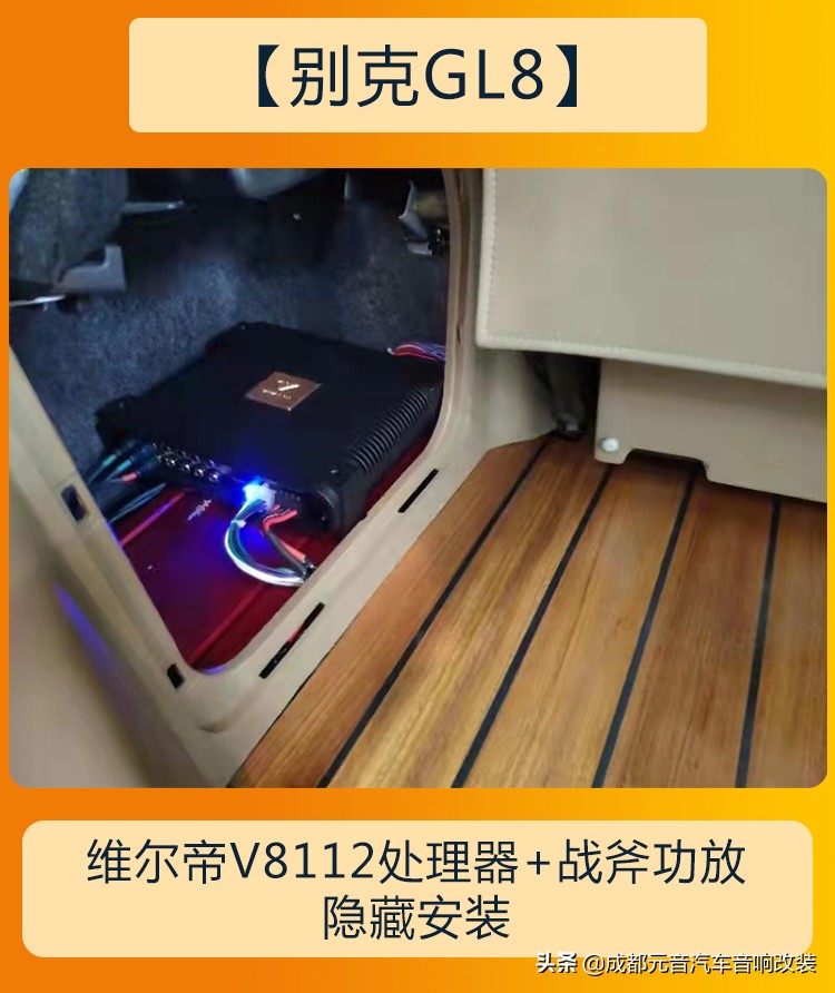 超越柏林的音响,改装别克gl8bose音响调节最佳效果