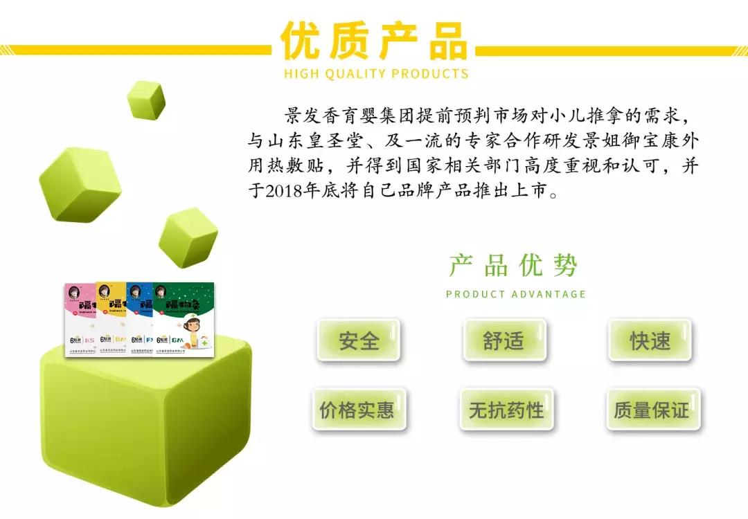 御宝康小儿推拿店,推拿按摩店开业大吉