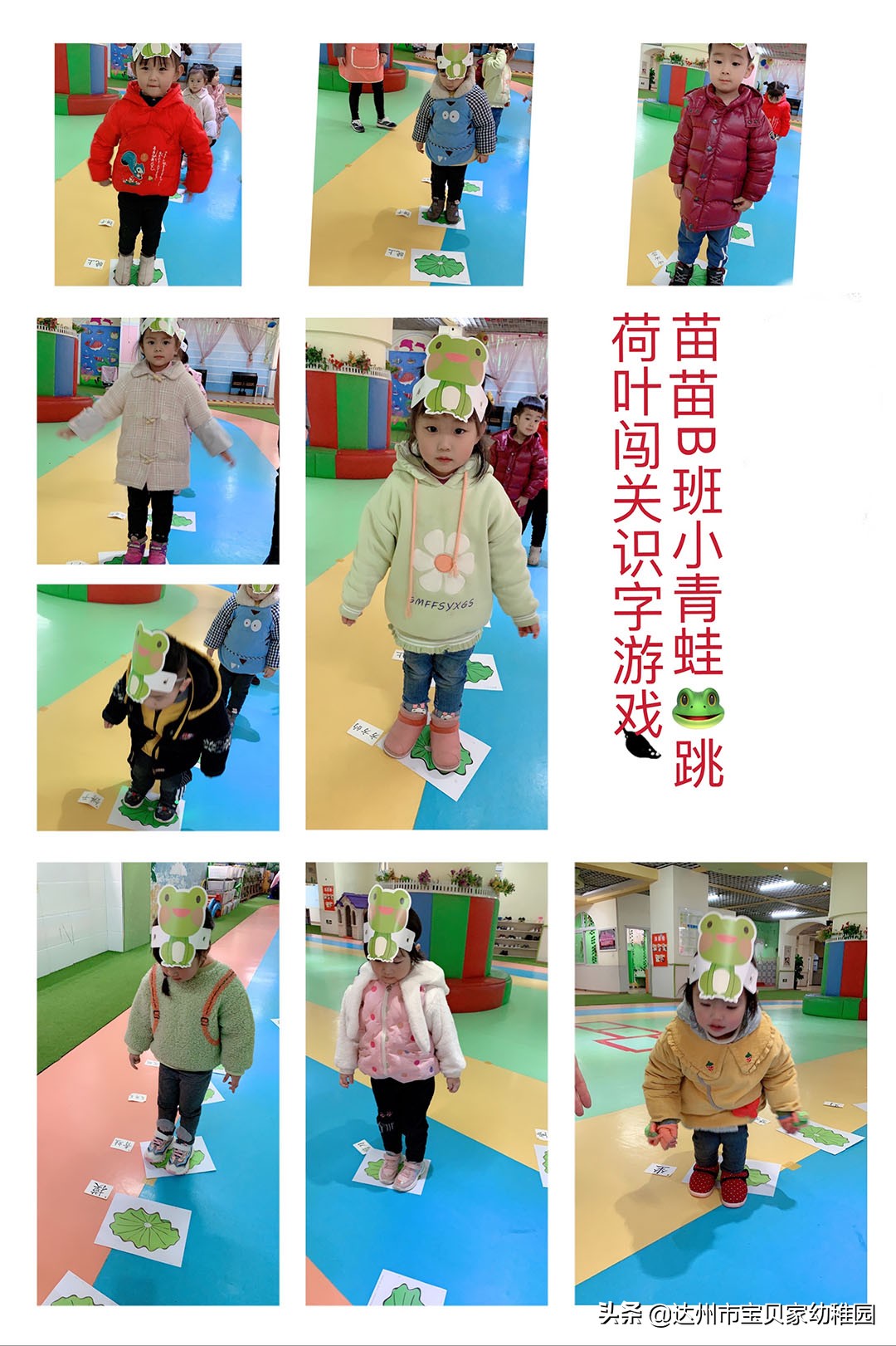 幼儿园集体认字游戏户外,宝宝识字乐园识字游戏