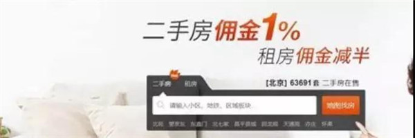 爱屋吉屋中介现状如何,爱屋吉屋中介电商模式