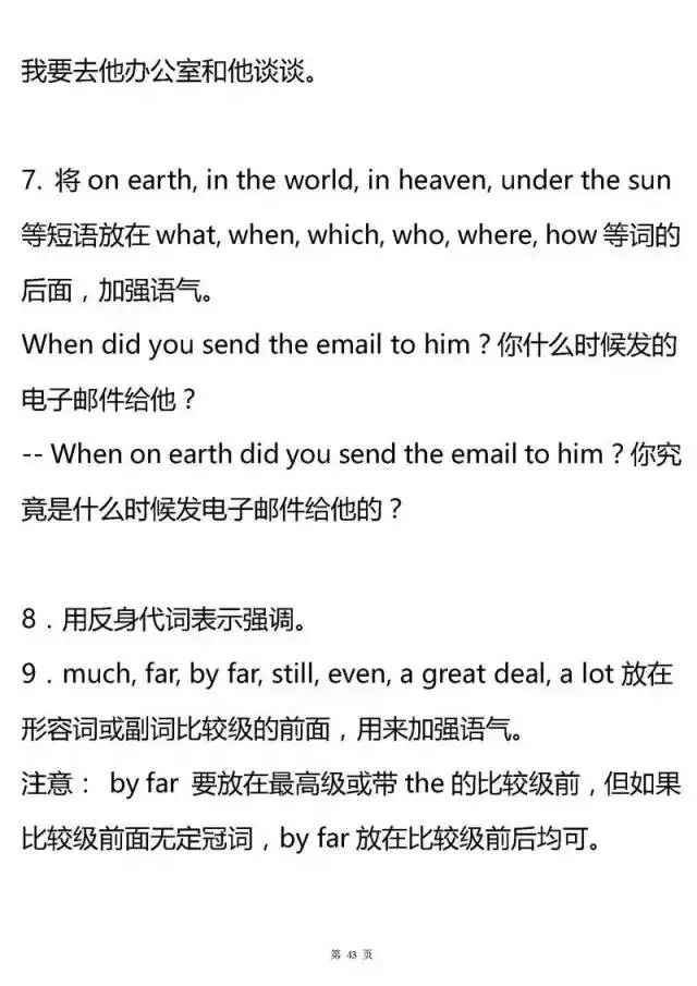 高中英语语法基础知识大全高中,高中英语语法考点全解