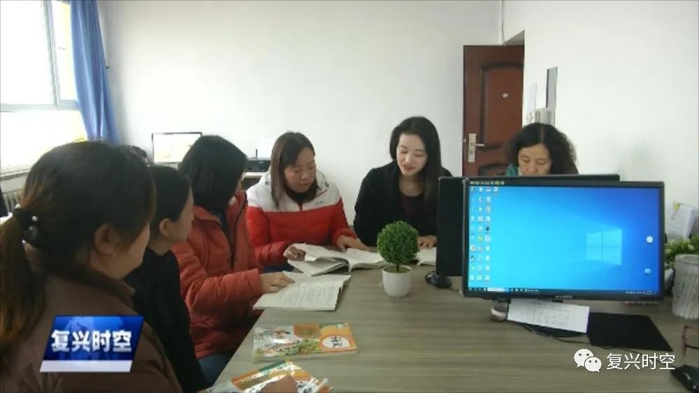 【复兴时空】：邯郸市复兴区前进小学荣获“全国文明校园”称号