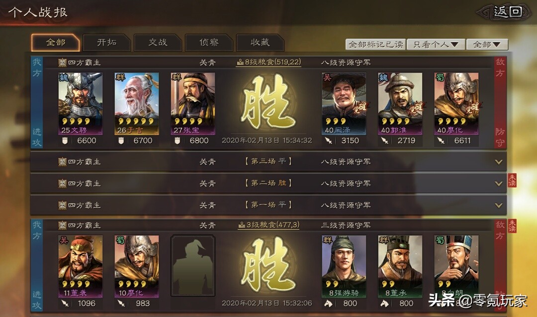 三国志战略版武将攻略和战法,三国志战略版48小时开荒最快攻略