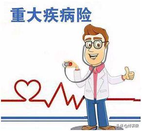 重大疾病理赔十万被拒,男子生病10万治疗费