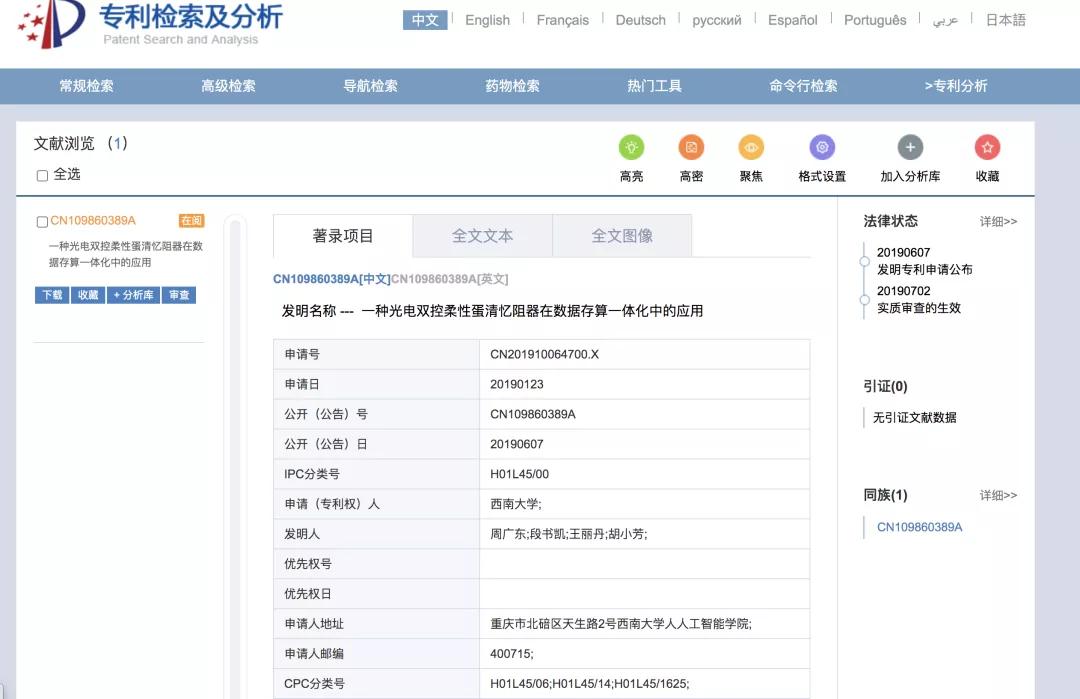 青少年科创大赛得奖,青少年科创大赛又一获奖作品