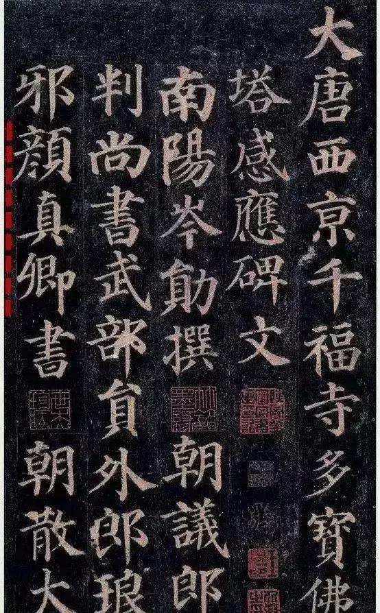 颜真卿巅峰之作全集,颜真卿一生的十八种书风之变