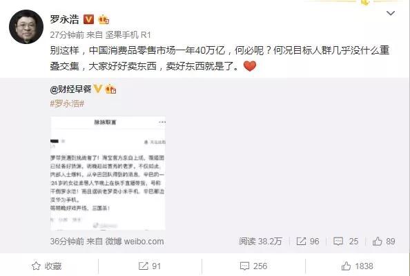 不尽人意罗永浩完整版,罗永浩首战破一亿