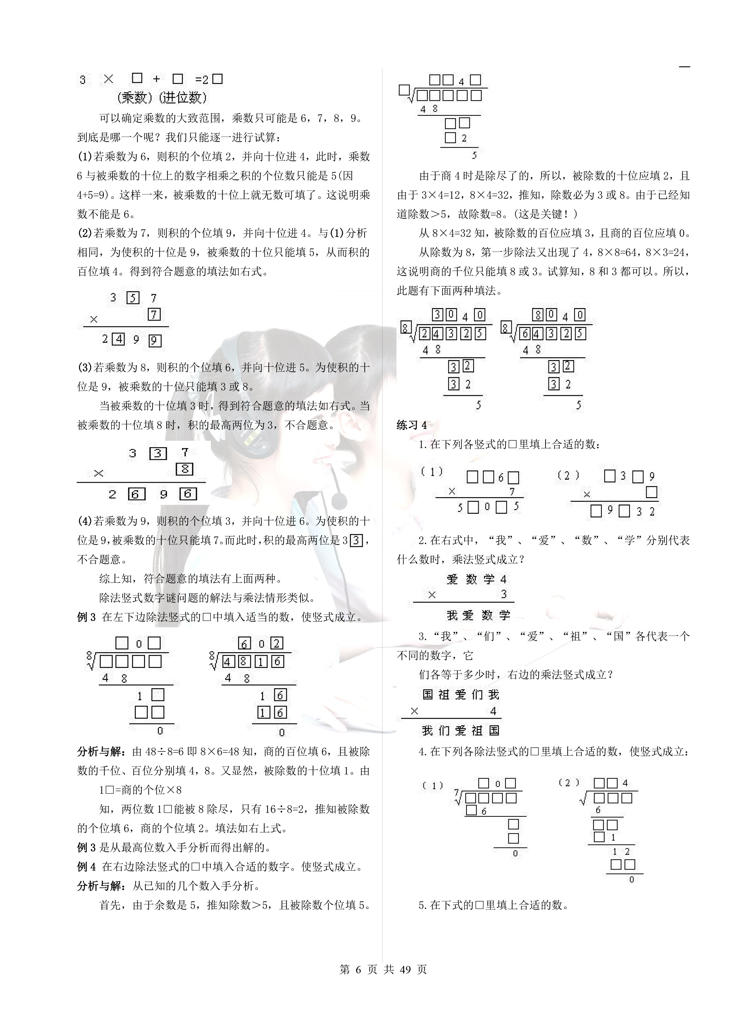 小学奥数思维训练入门,小学奥数解题方法大全课程