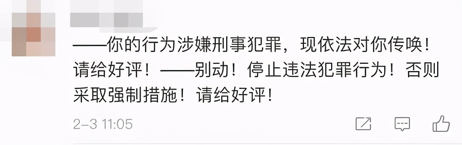 扫码评价警务人员,扫码评警怎么样