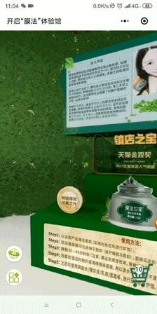 内容流量新势力:全景好物街重磅上线