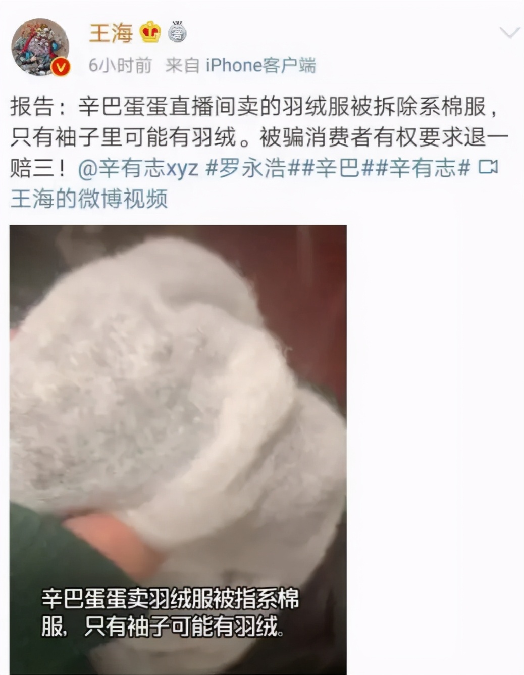 辛巴直播团队复出遭质疑,如何看待辛巴直播事件