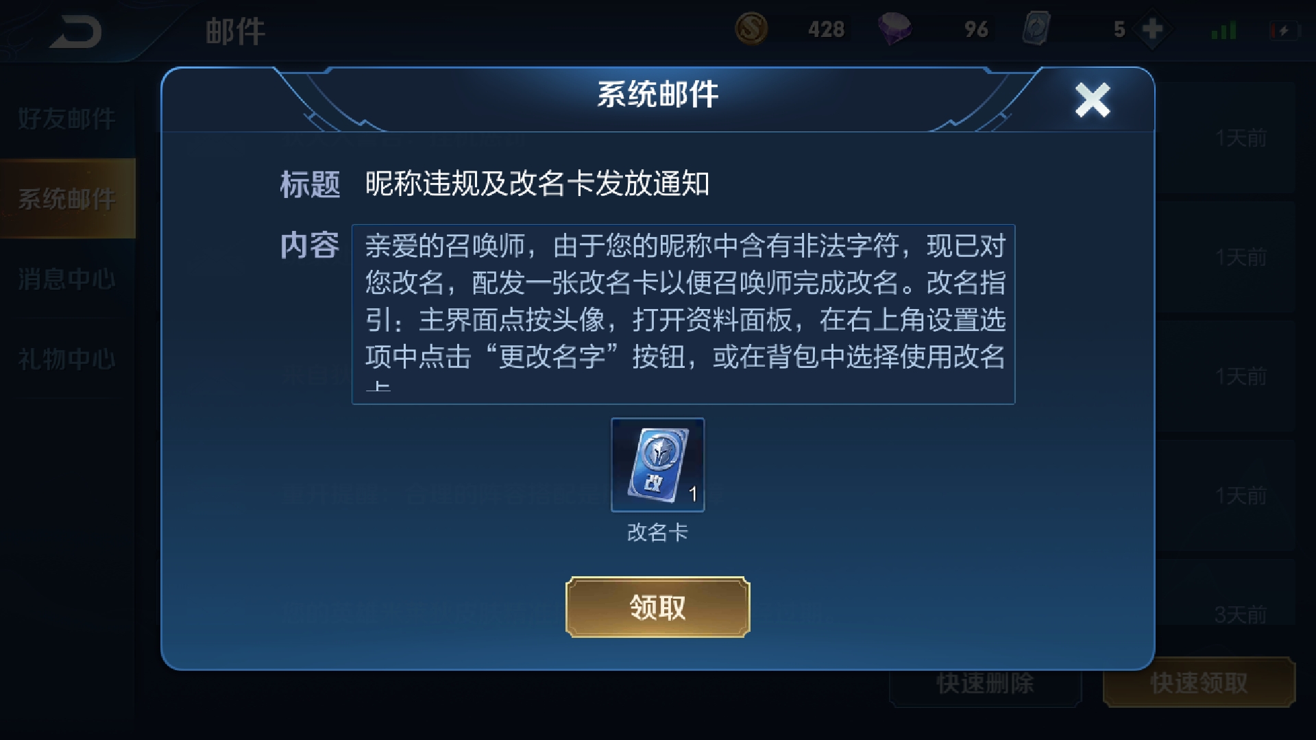 王者荣耀玩家名字让天美感动,王者荣耀被天美逼着改名字