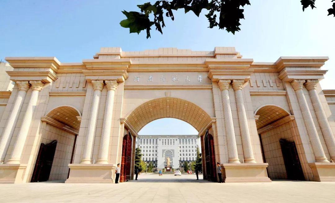 河南黄淮学院河南排名,河南师范大学和黄淮学院哪个好