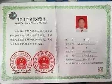 不要再盲目考证,心理咨询师资格证书国家承认吗