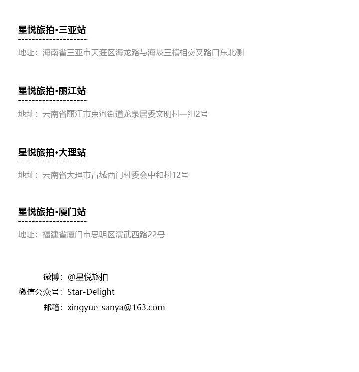 婚纱照旅拍可以去哪里拍,旅拍拍婚纱照攻略