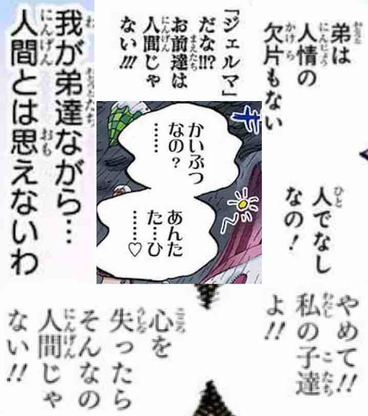 「抽丝剥茧」漫游的邪恶军团——科学战斗部队杰尔马66百科