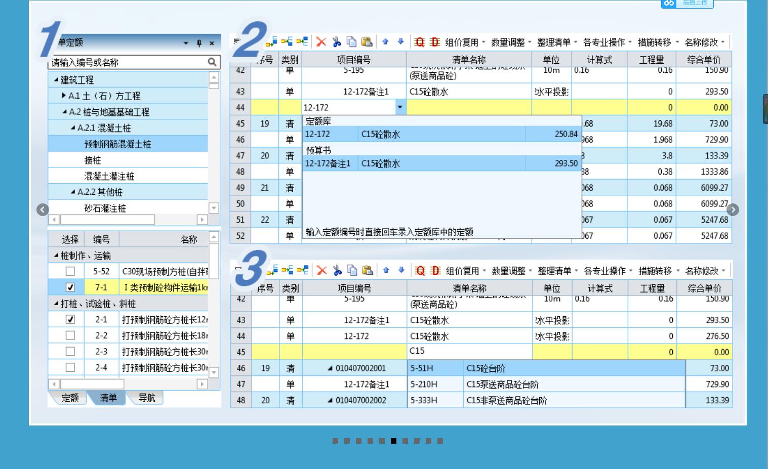 广联达造价软件,最新广联达造价