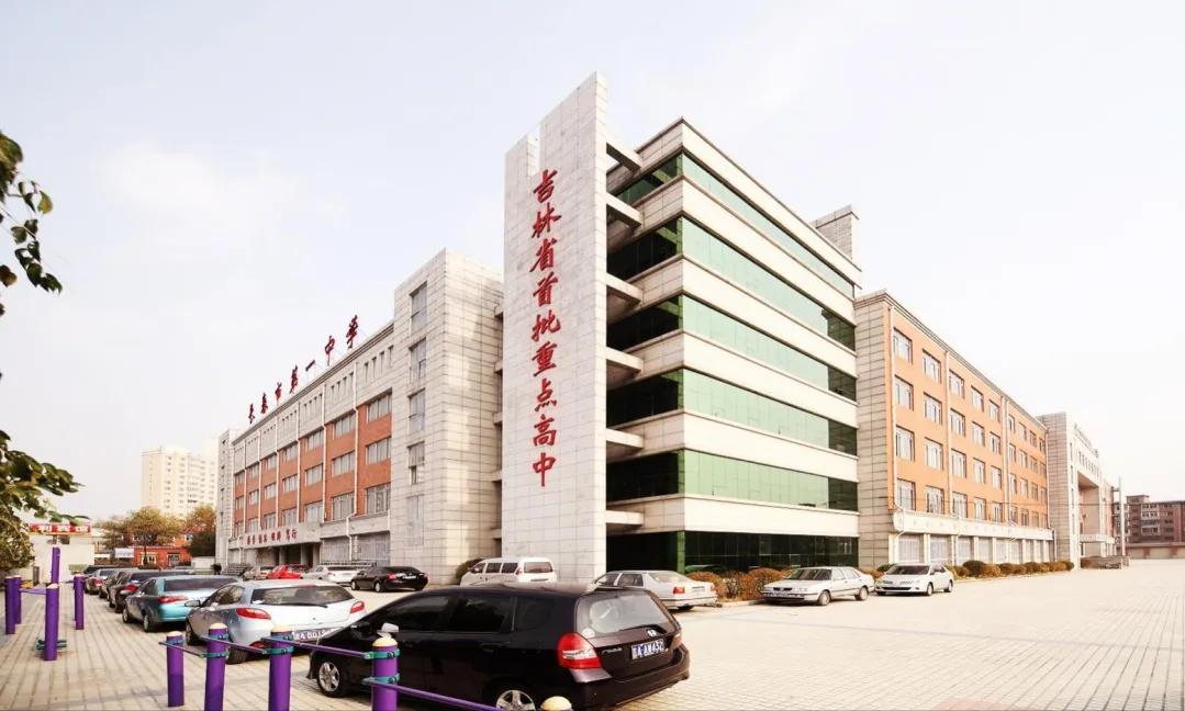 长春市第一中学位置,长春第一初级中学