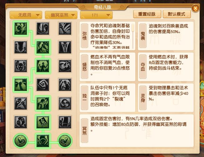 梦幻西游无底洞经脉用哪个,梦幻西游无底洞任务经脉