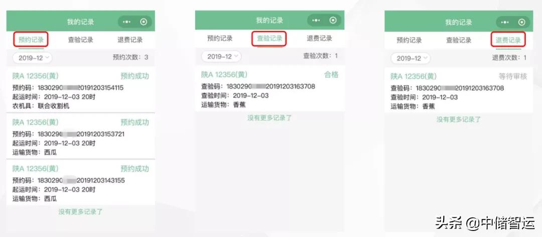 交通运输部关于绿通免费的规定,海南拉绿通怎么免通行费