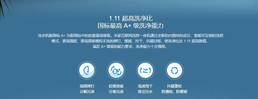 小米8公斤洗衣机101和201哪个好,小米洗衣机哪一种好一些