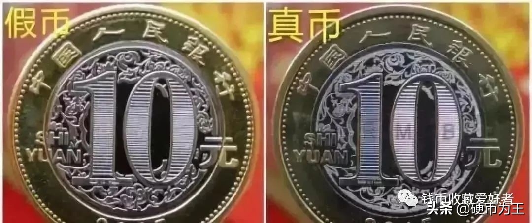 二轮羊年纪念币市场价,二轮羊年纪念币整卷怎么看真假