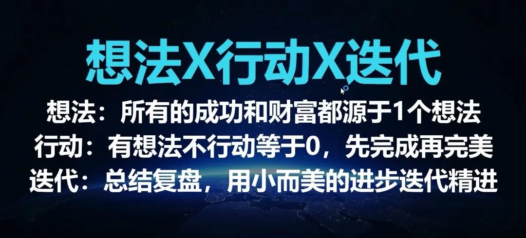 用小而美的进步迭代精进