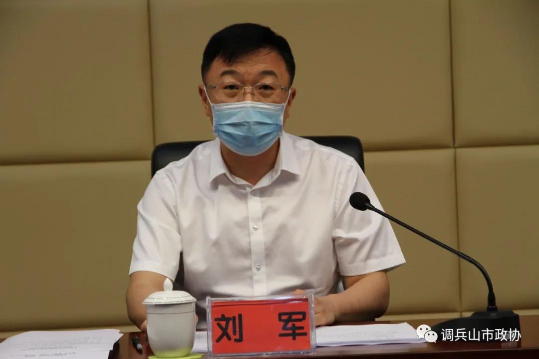 调兵山政协,调兵山政协党组