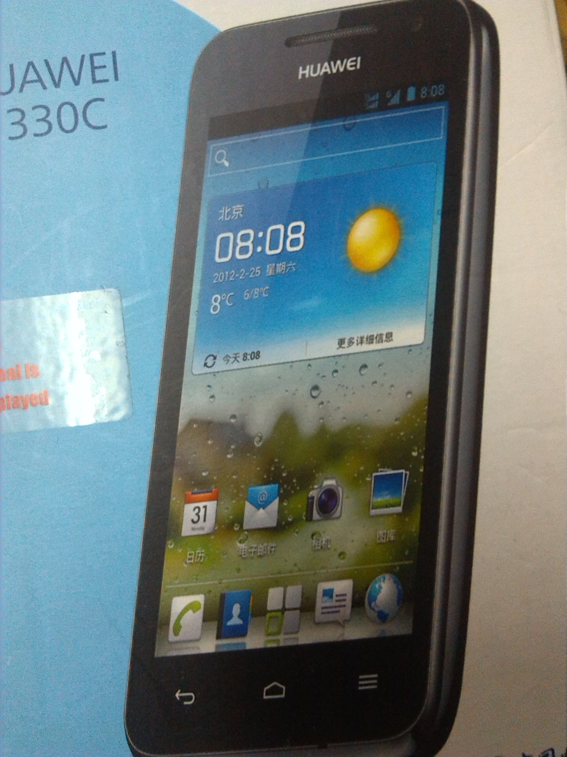 2014年的各种智能手机,那些年的智能手机