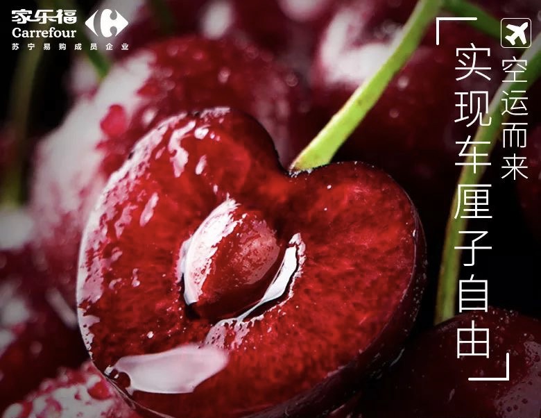 智利车厘子家乐福 (智利家乐福车厘子)