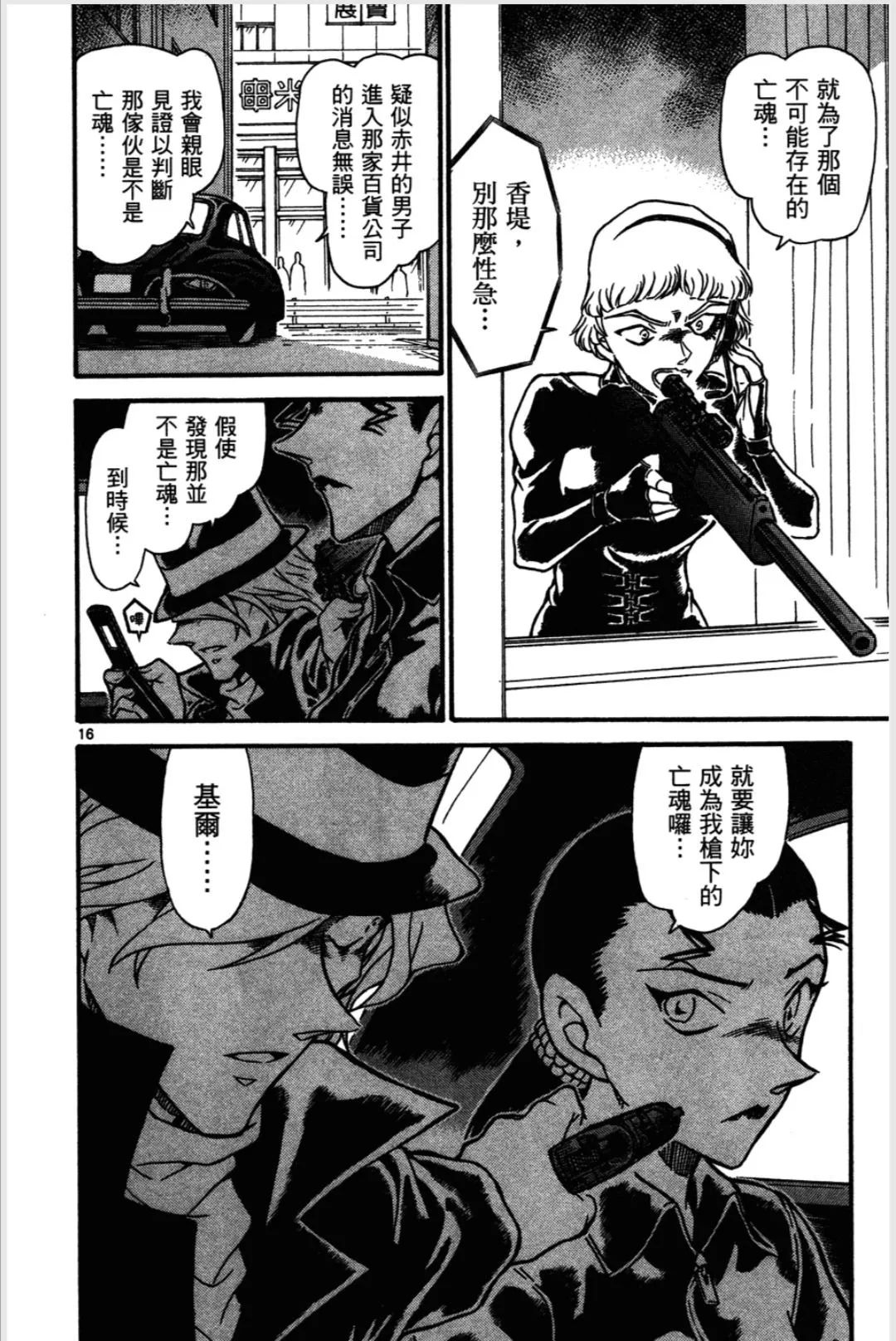 名侦探柯南黑衣组织酒厂成员视频,柯南里的酒厂老板